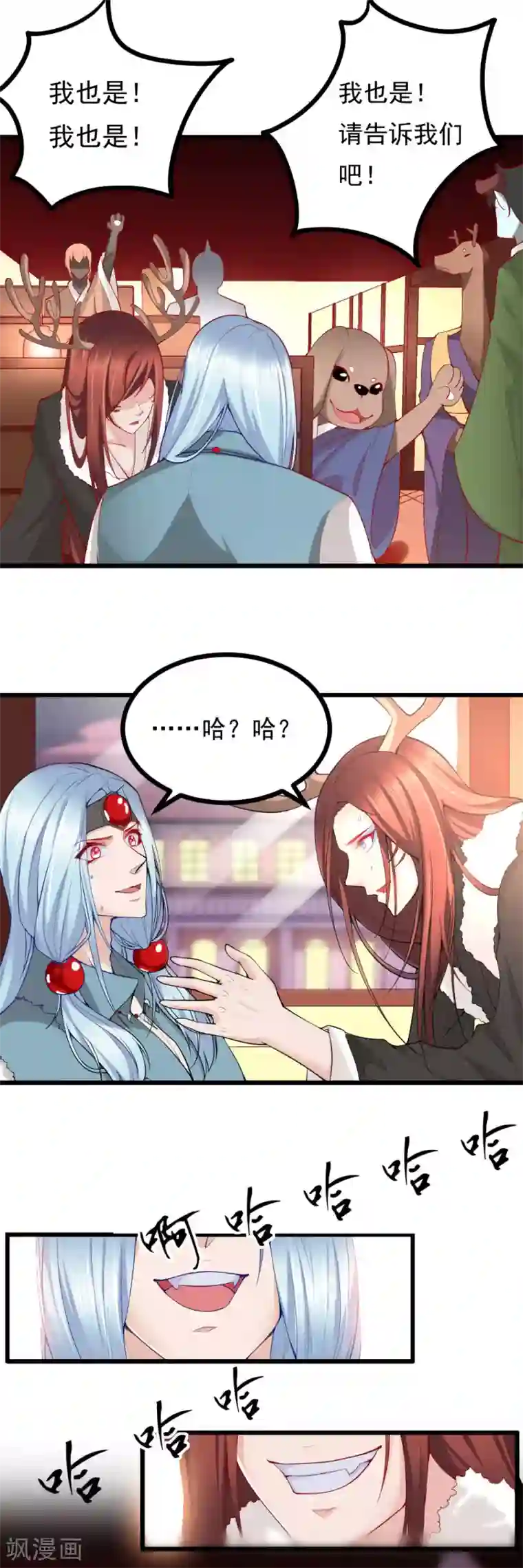 我的男神是仓鼠第9话