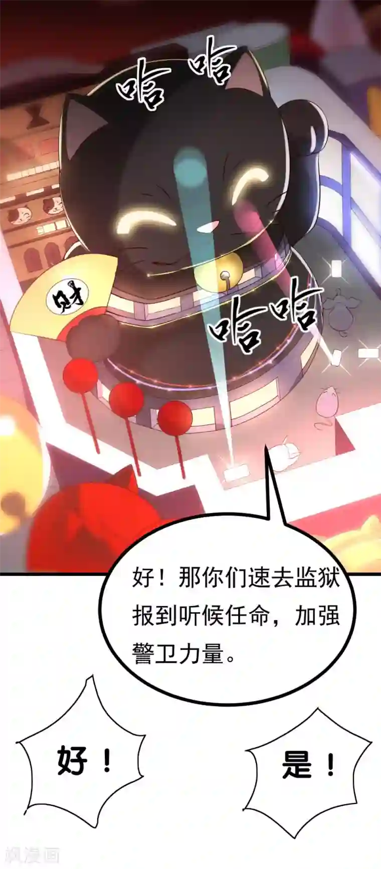 我的男神是仓鼠第9话