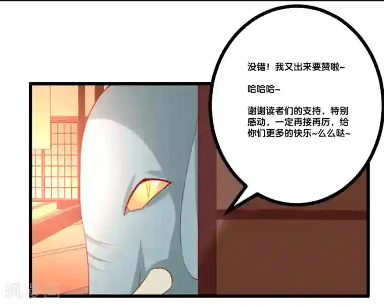 我的男神是仓鼠第9话