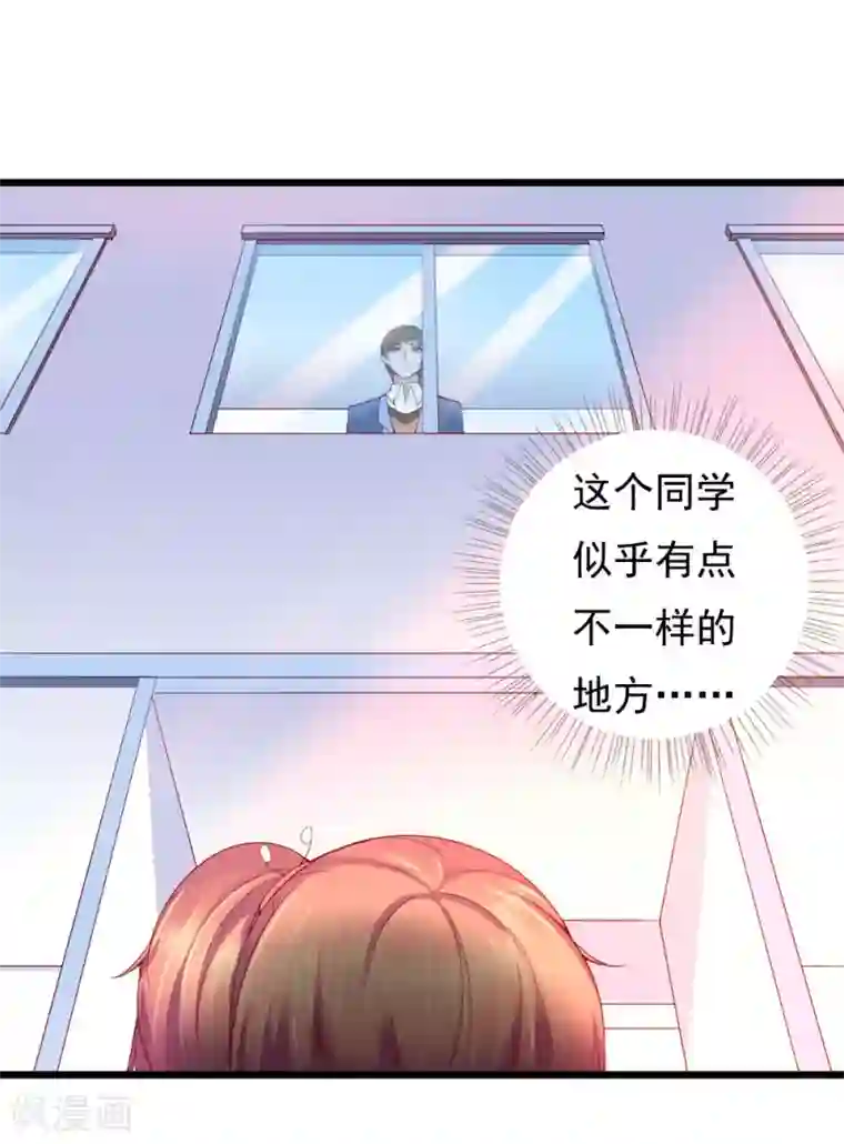 我的男神是仓鼠第9话