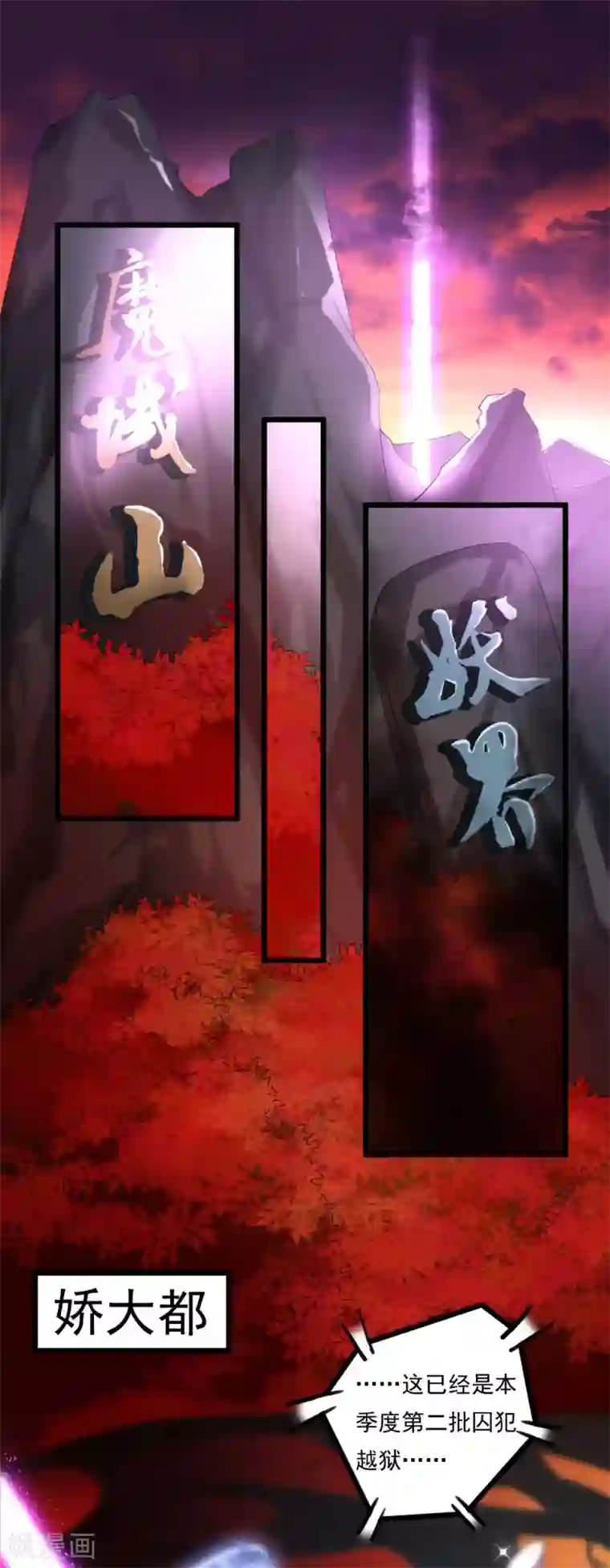 我的男神是仓鼠第9话