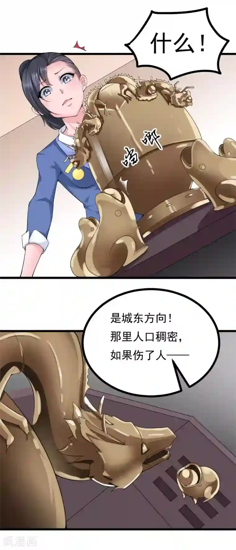 我的男神是仓鼠第10话