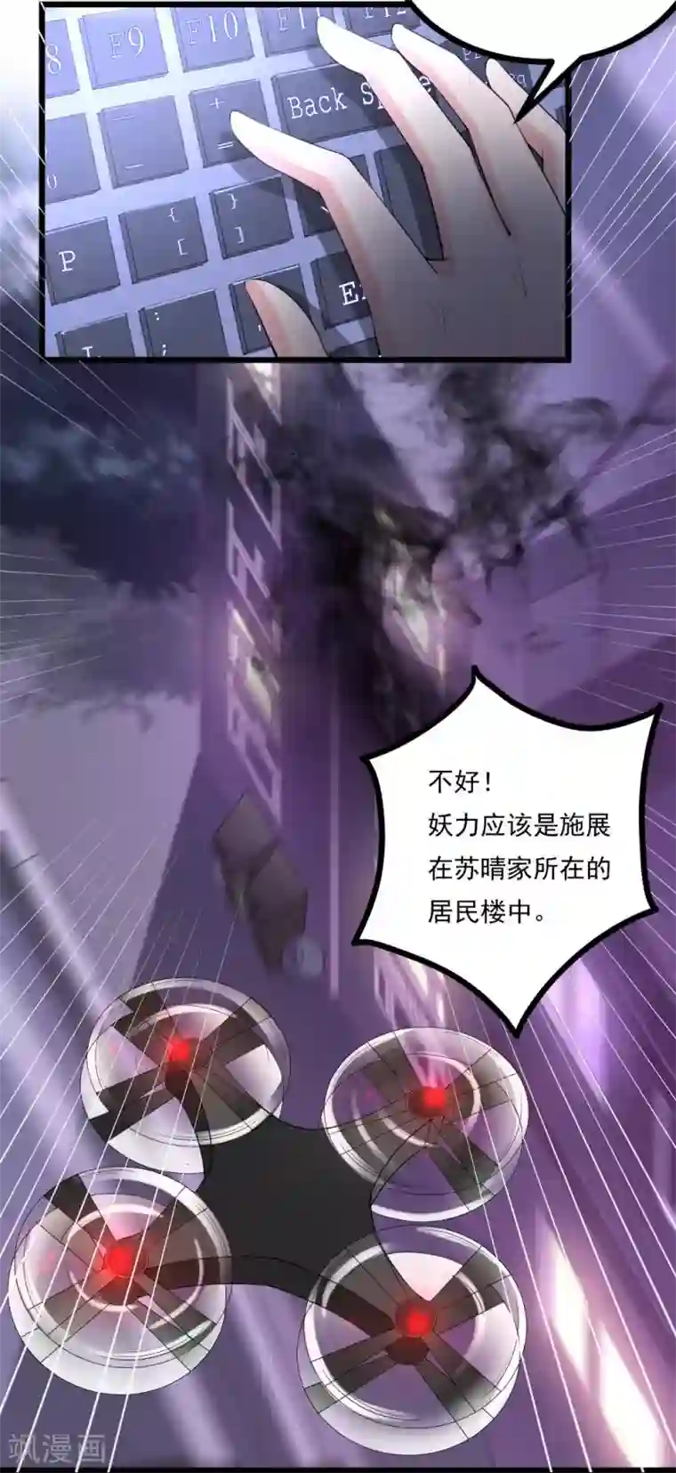 我的男神是仓鼠第10话