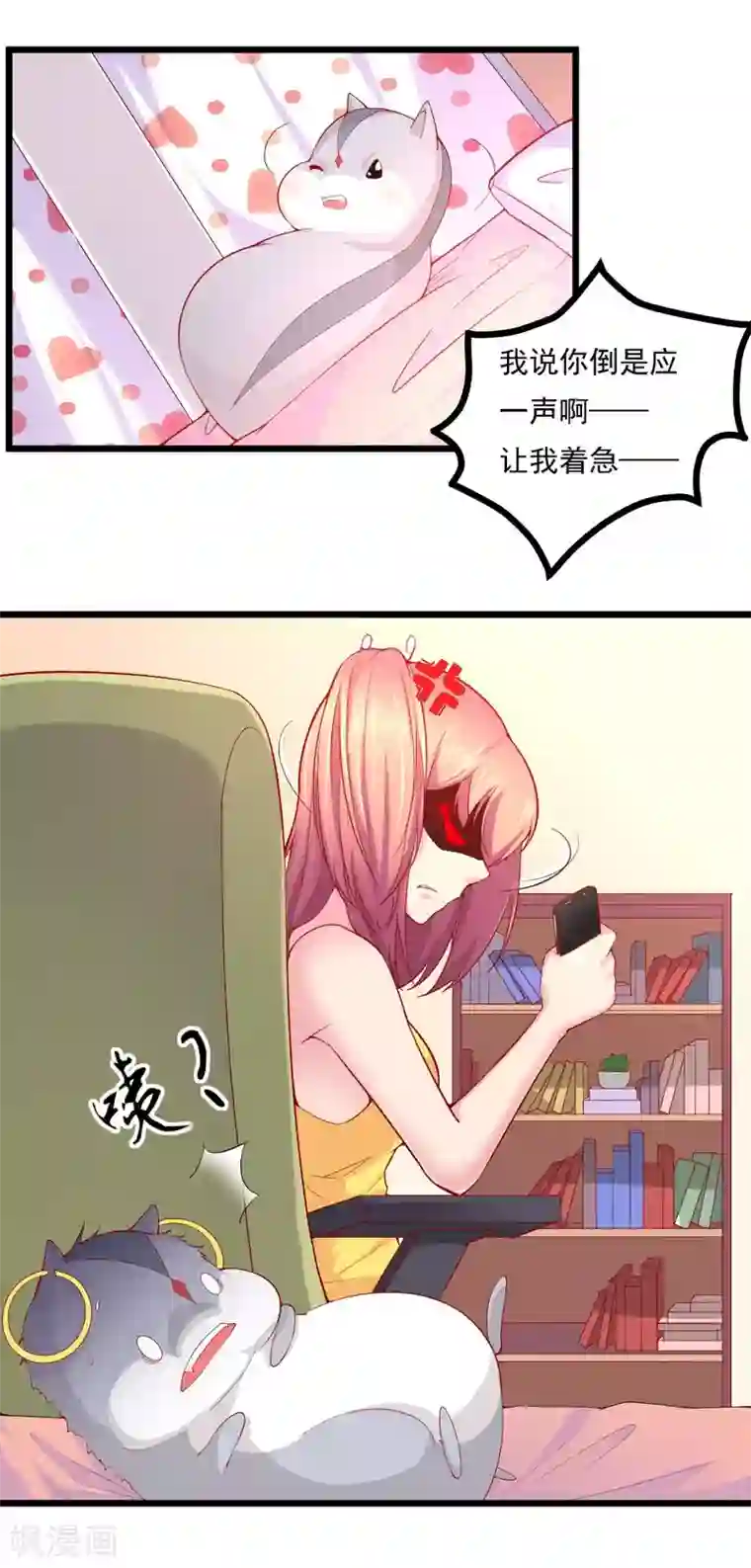 我的男神是仓鼠第10话