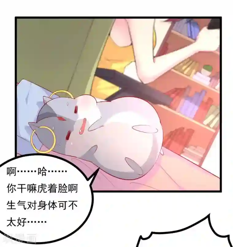 我的男神是仓鼠第10话