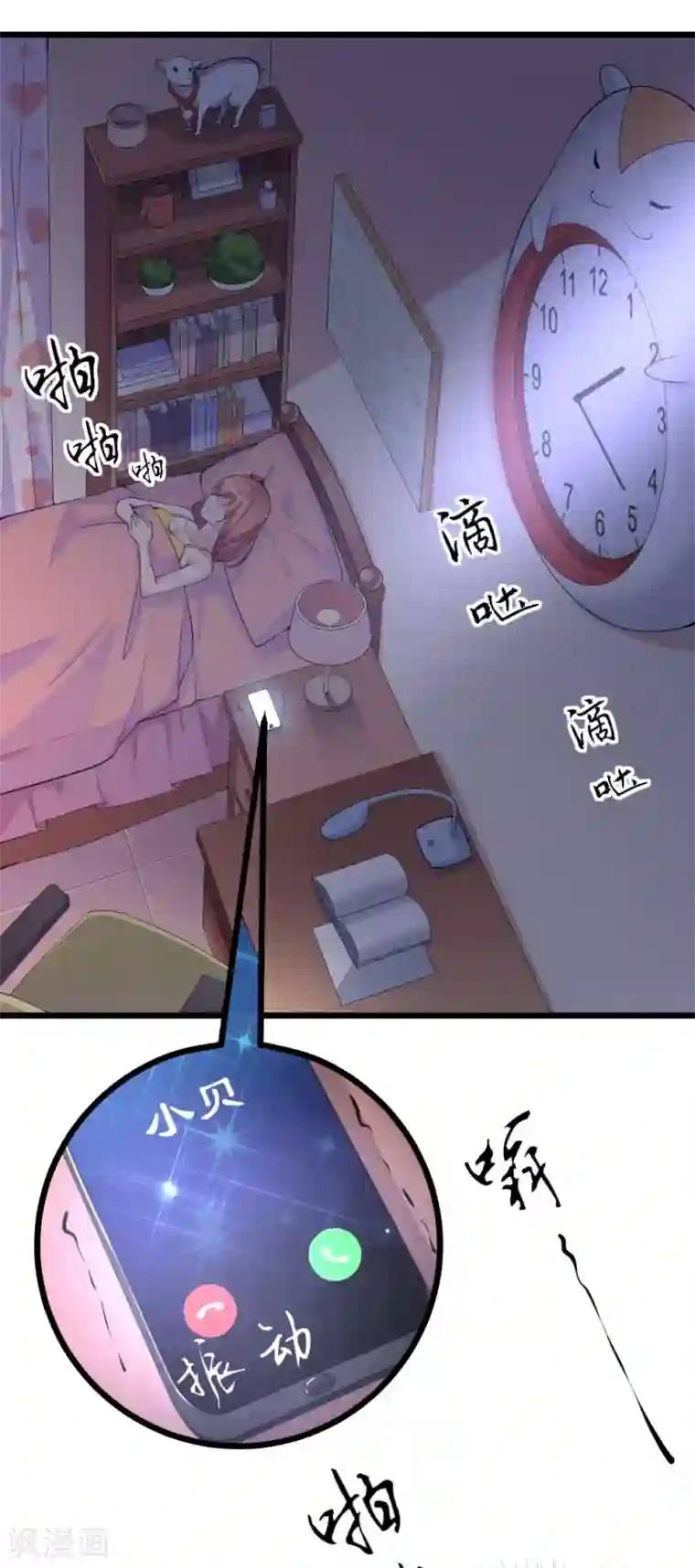 我的男神是仓鼠第11话