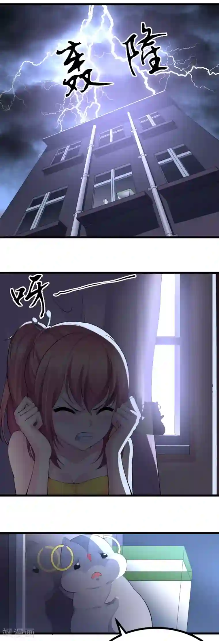 我的男神是仓鼠第11话