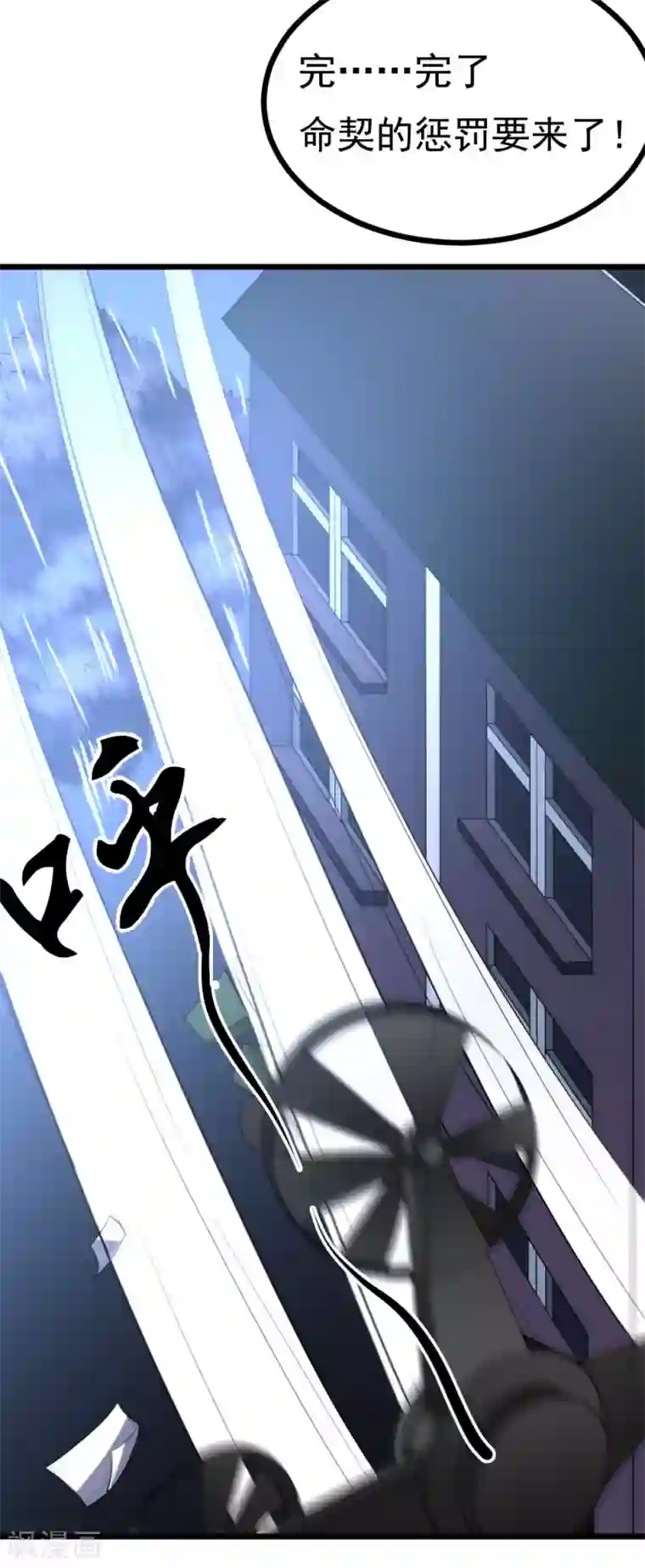 我的男神是仓鼠第11话