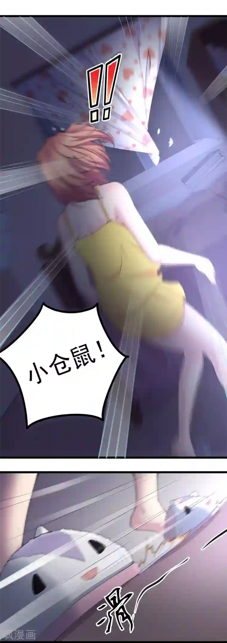 我的男神是仓鼠第11话