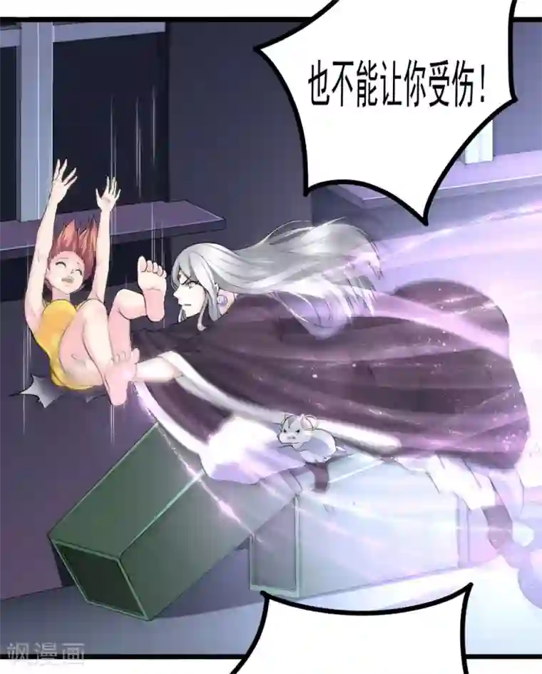 我的男神是仓鼠第11话