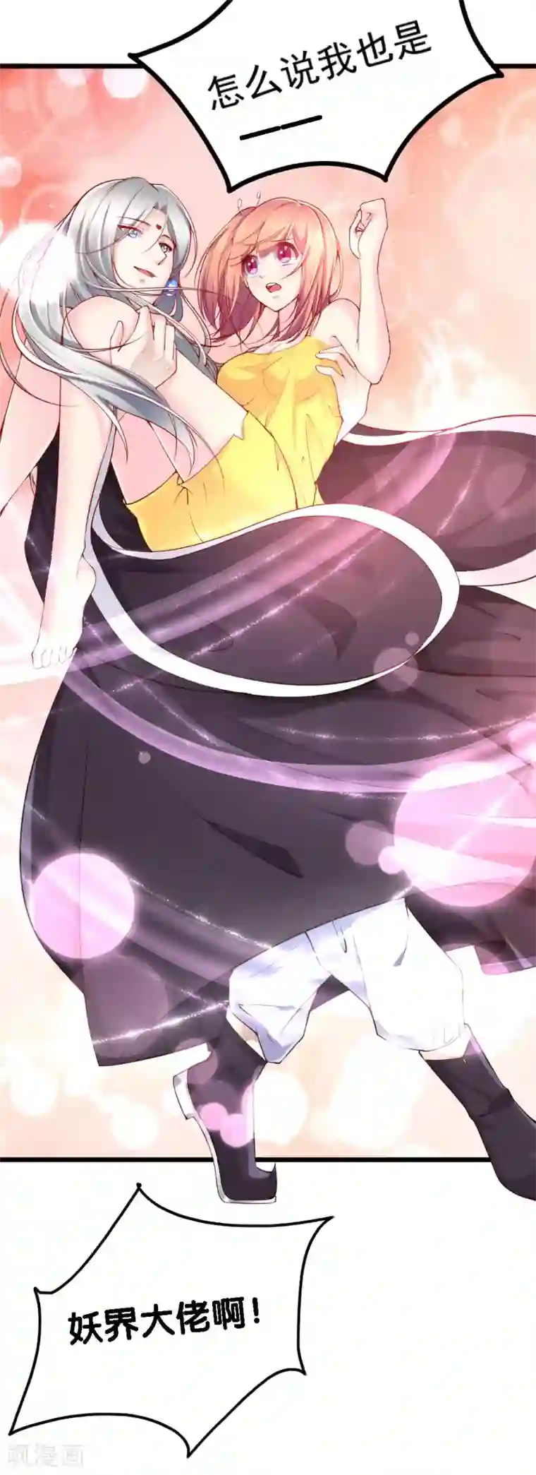 我的男神是仓鼠第11话