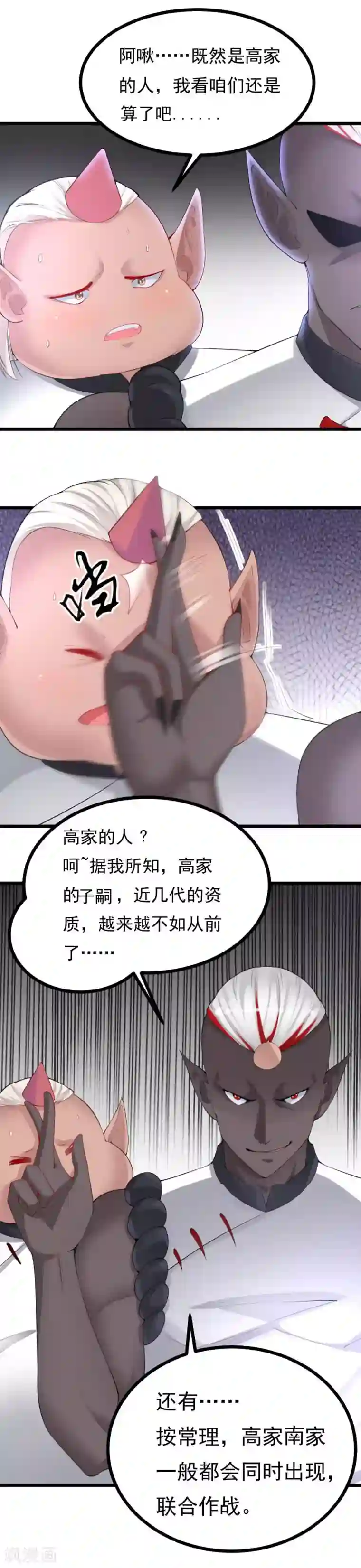 我的男神是仓鼠第13话