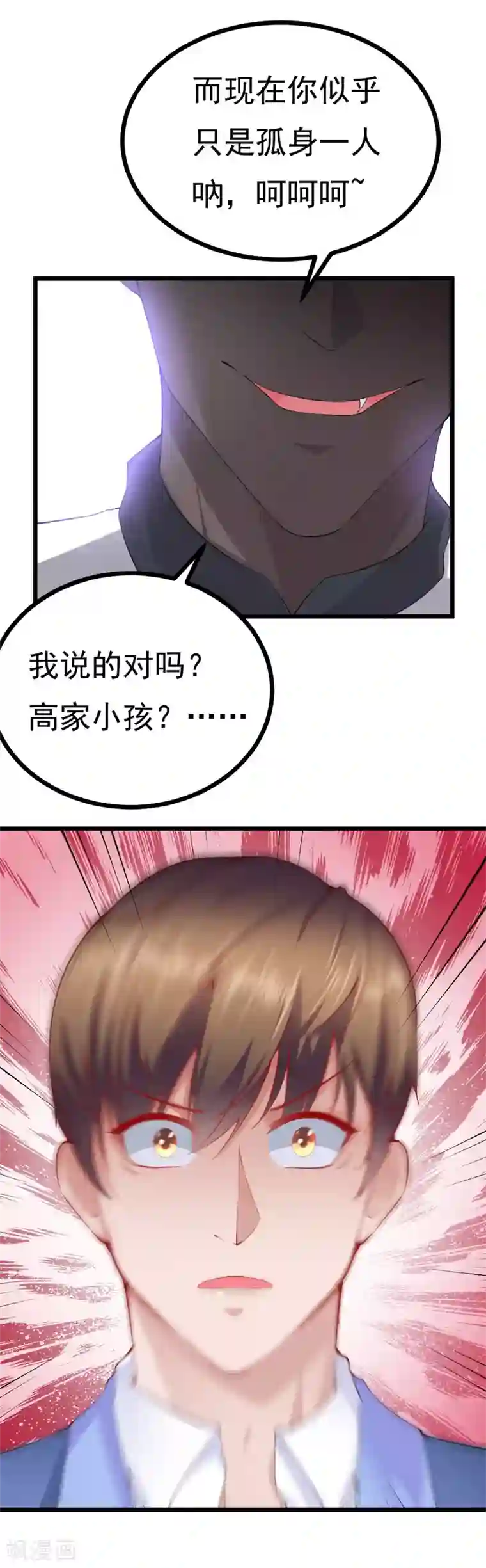 我的男神是仓鼠第13话