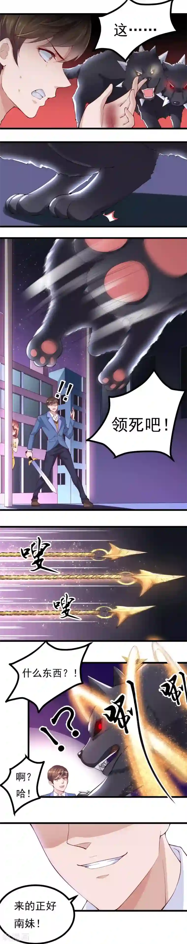 我的男神是仓鼠第15话