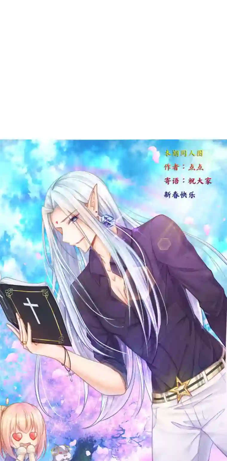 我的男神是仓鼠第16话