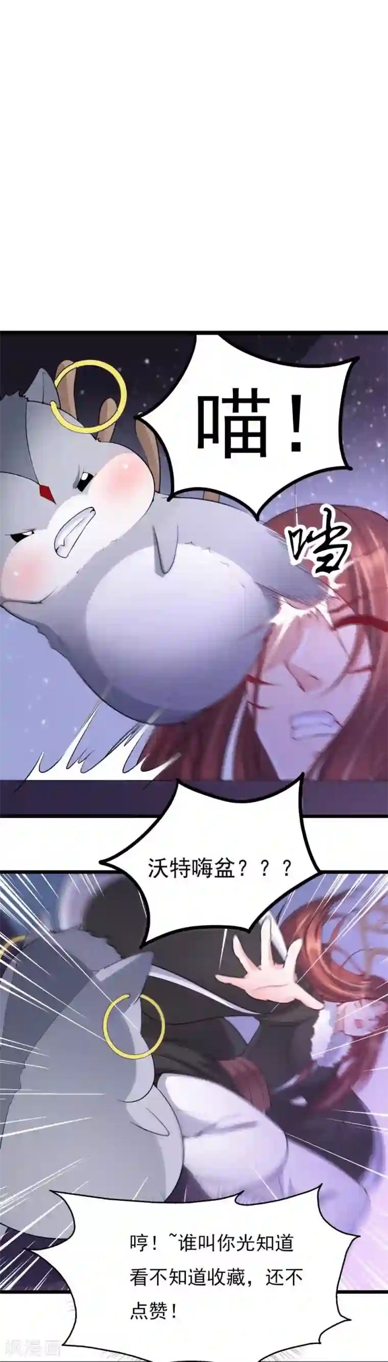 我的男神是仓鼠第20话