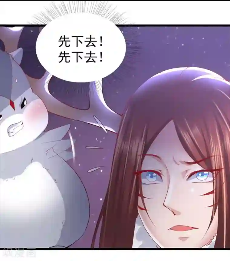 我的男神是仓鼠第21话