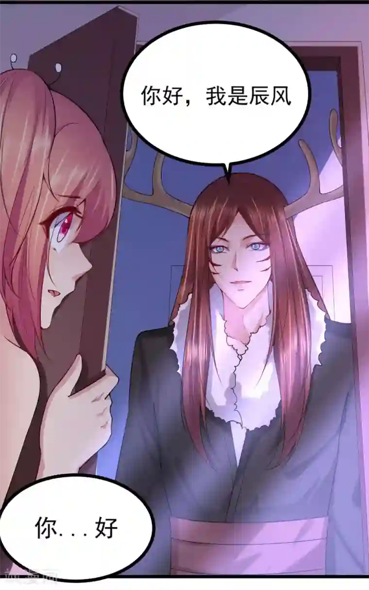 我的男神是仓鼠第21话