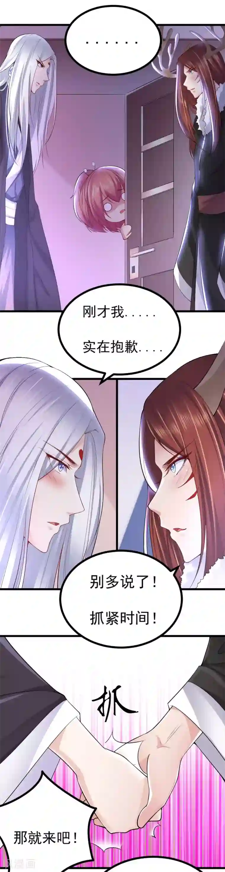 我的男神是仓鼠第21话