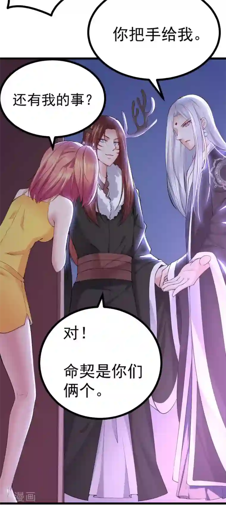 我的男神是仓鼠第21话