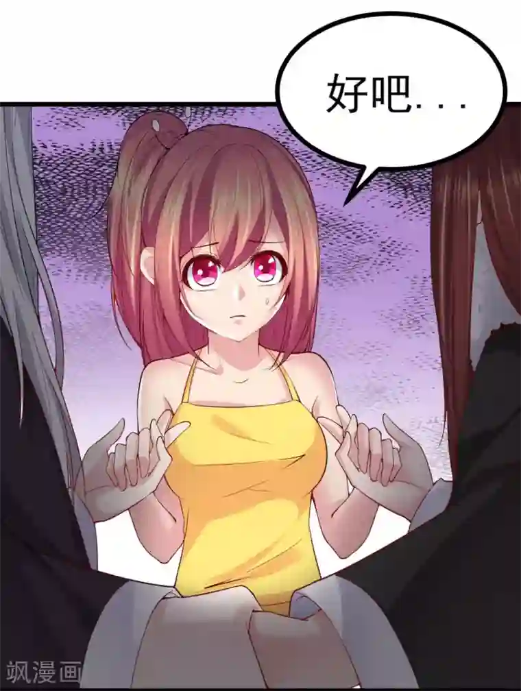 我的男神是仓鼠第21话