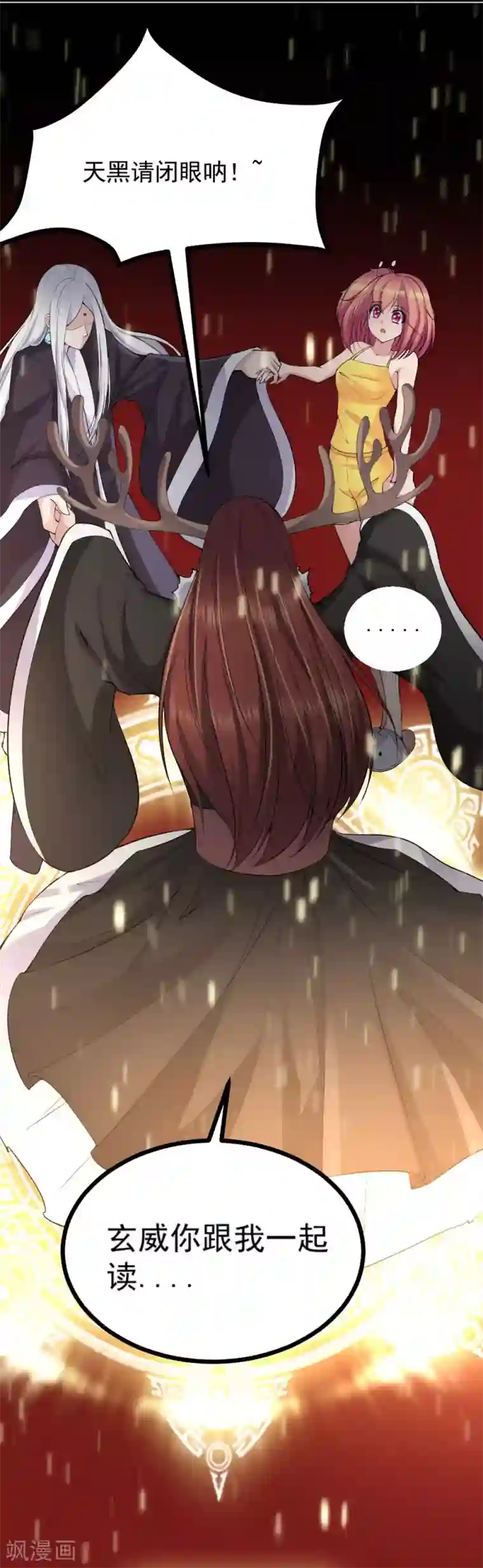 我的男神是仓鼠第21话