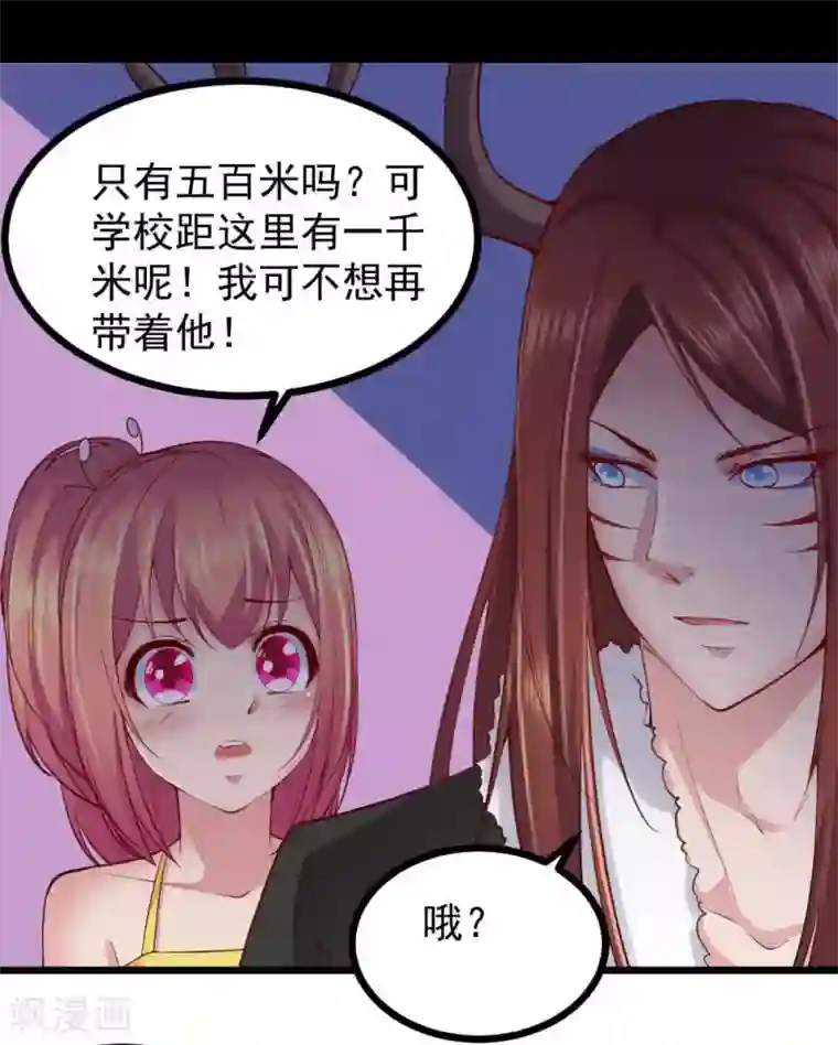 我的男神是仓鼠第21话