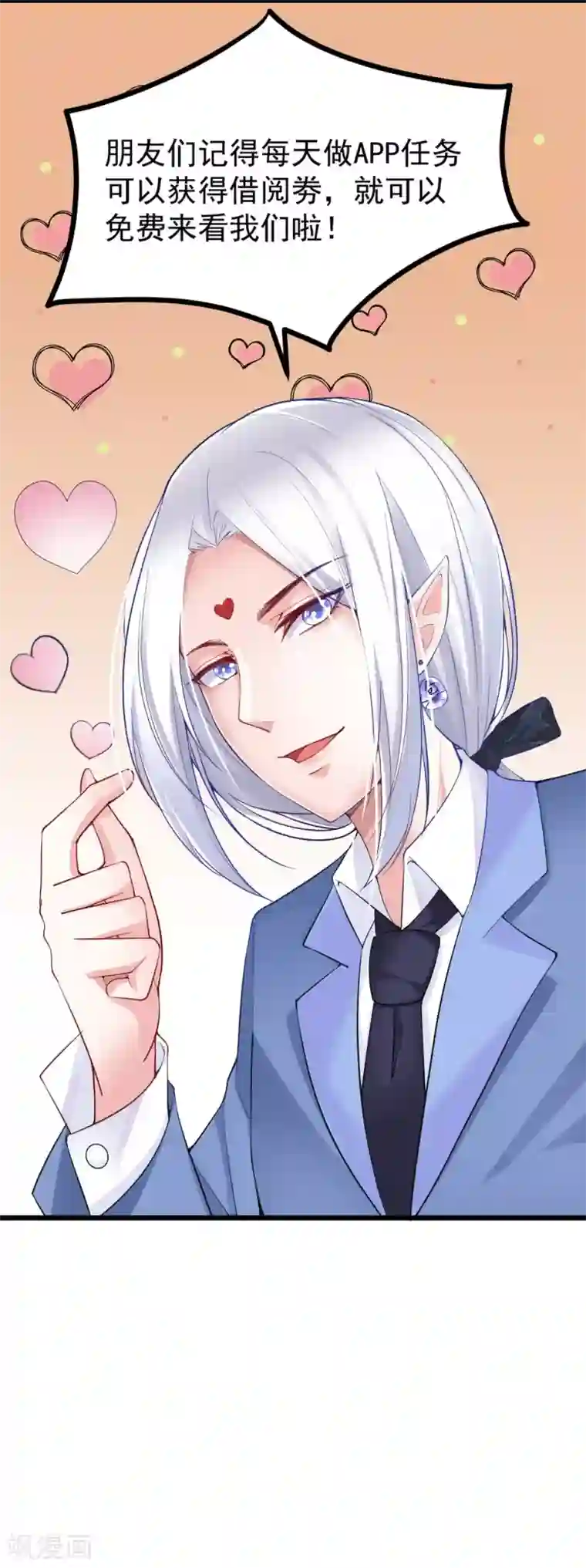 我的男神是仓鼠第21话