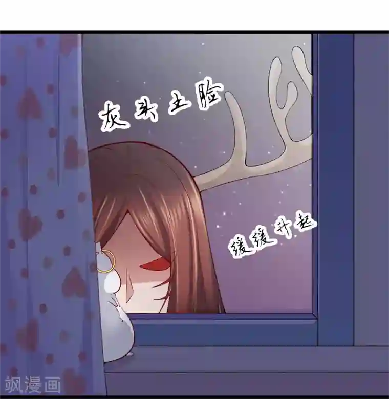 我的男神是仓鼠第21话