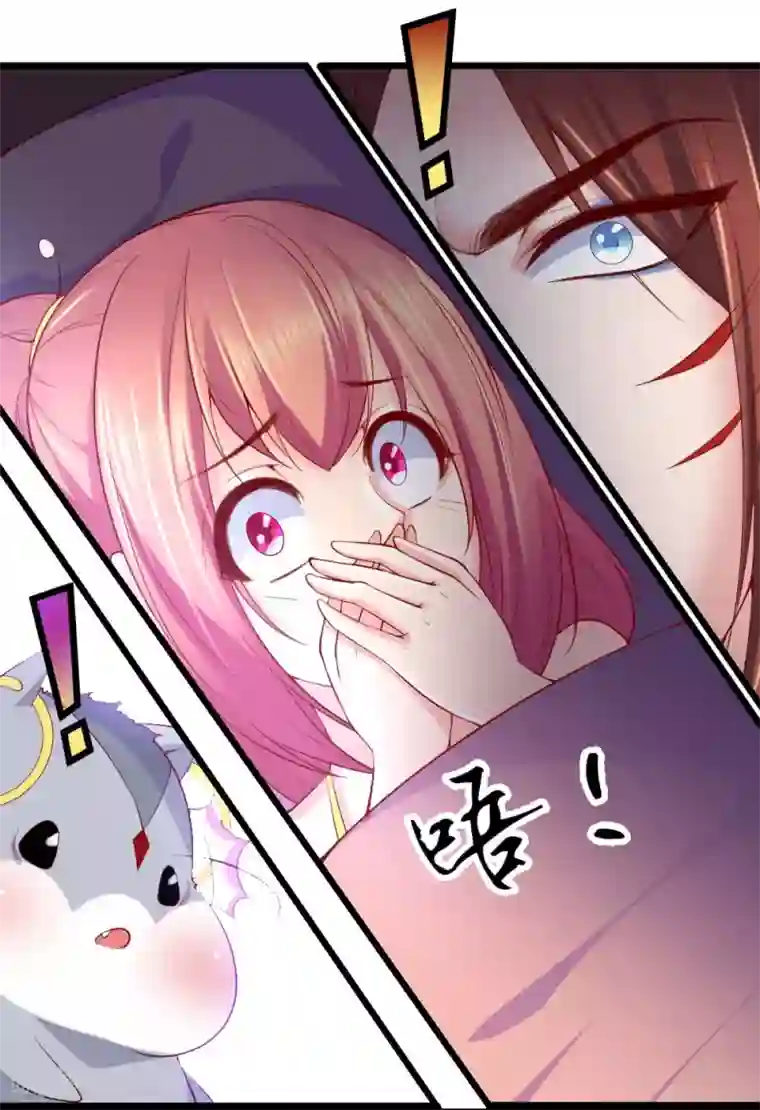 我的男神是仓鼠第21话