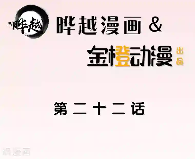 我的男神是仓鼠第22话