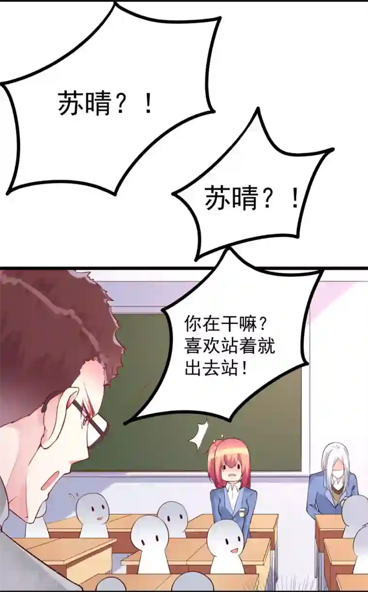 我的男神是仓鼠第22话