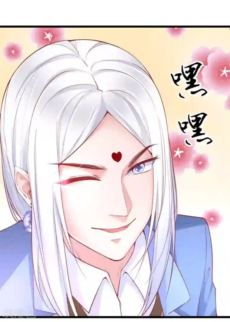 我的男神是仓鼠第22话