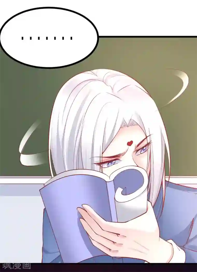 我的男神是仓鼠第22话