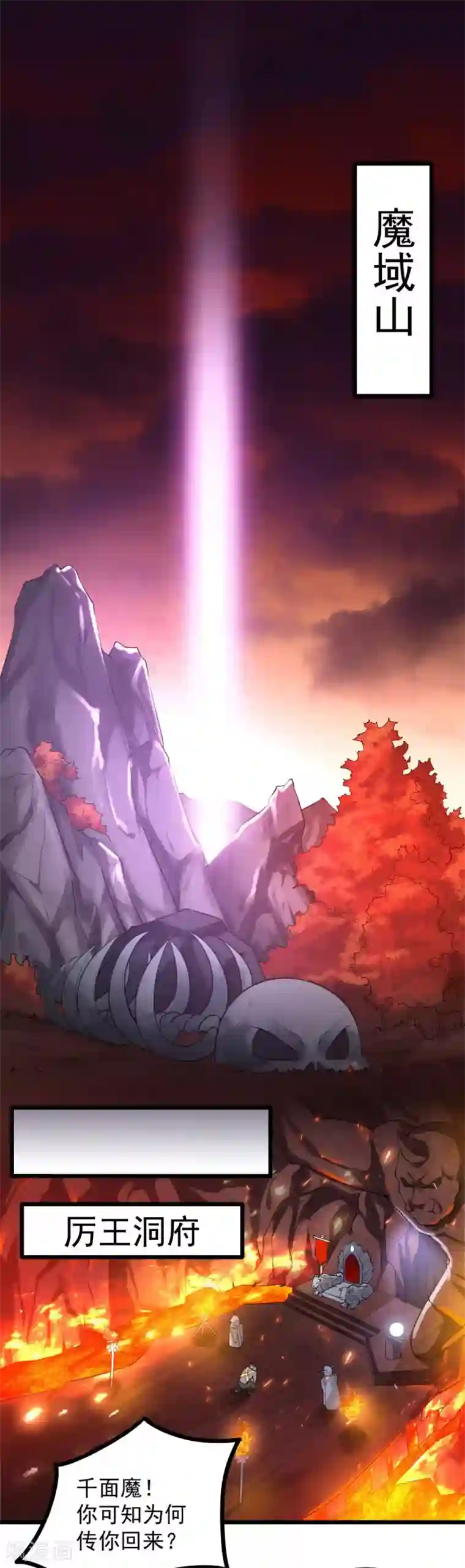 我的男神是仓鼠第22话