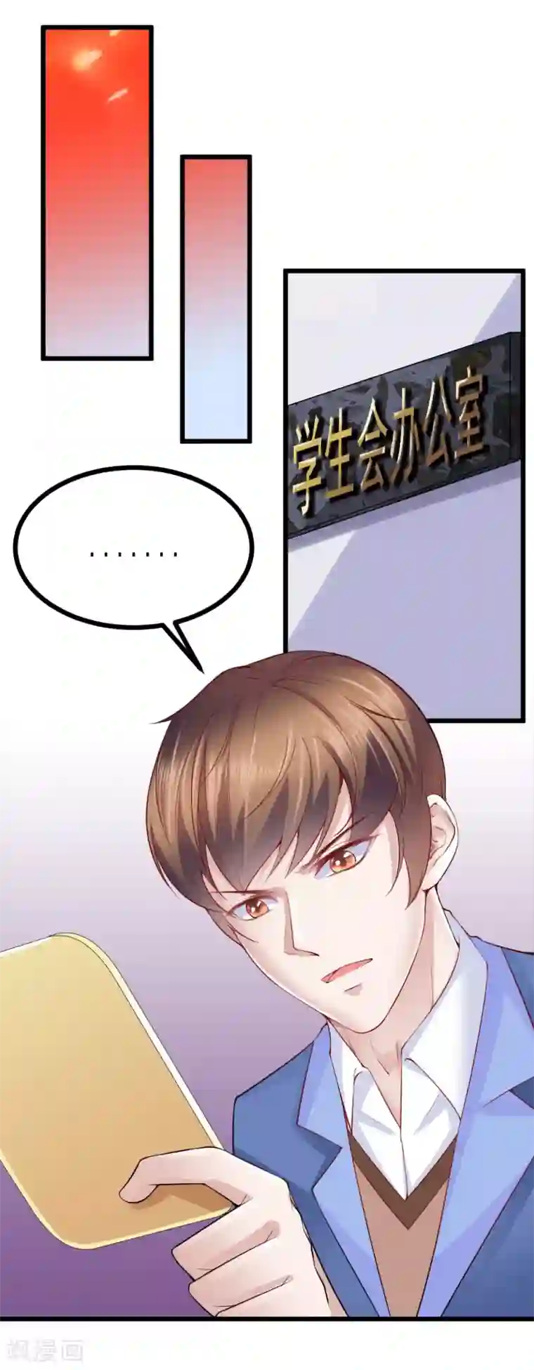 我的男神是仓鼠第22话