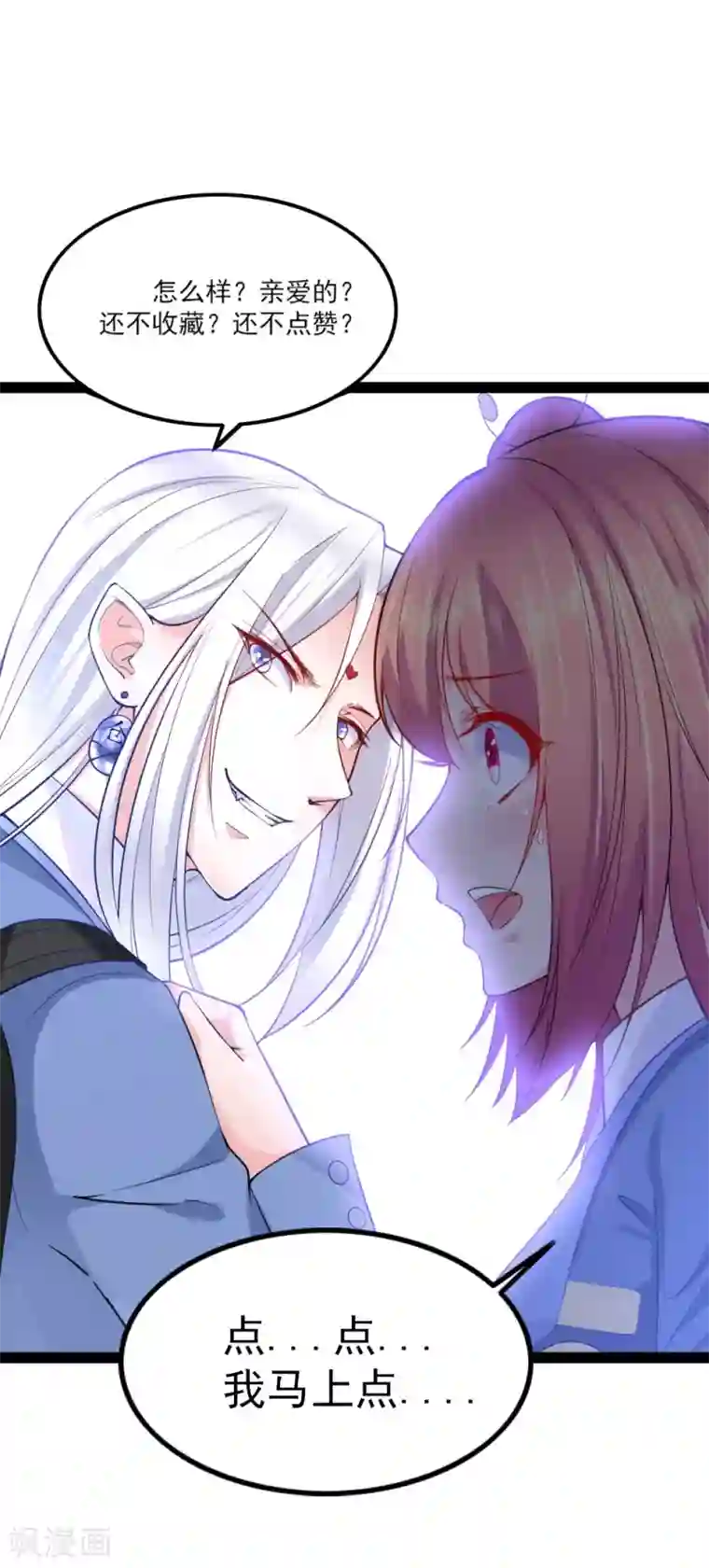 我的男神是仓鼠第22话