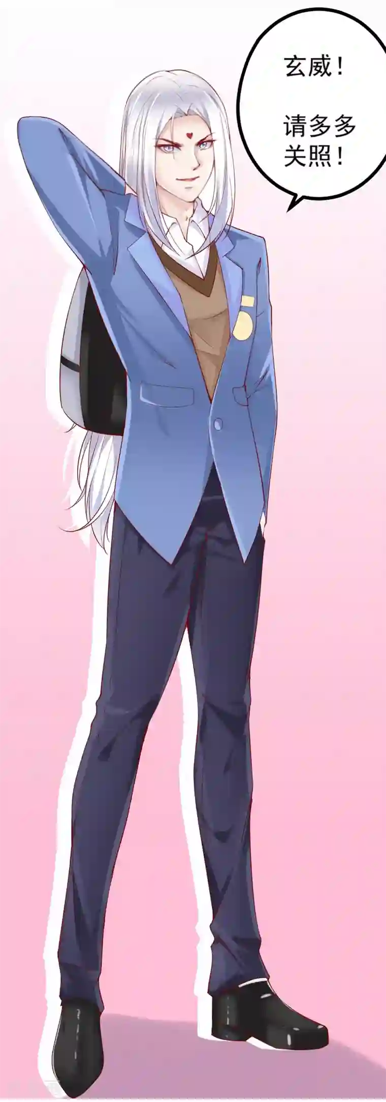 我的男神是仓鼠第22话