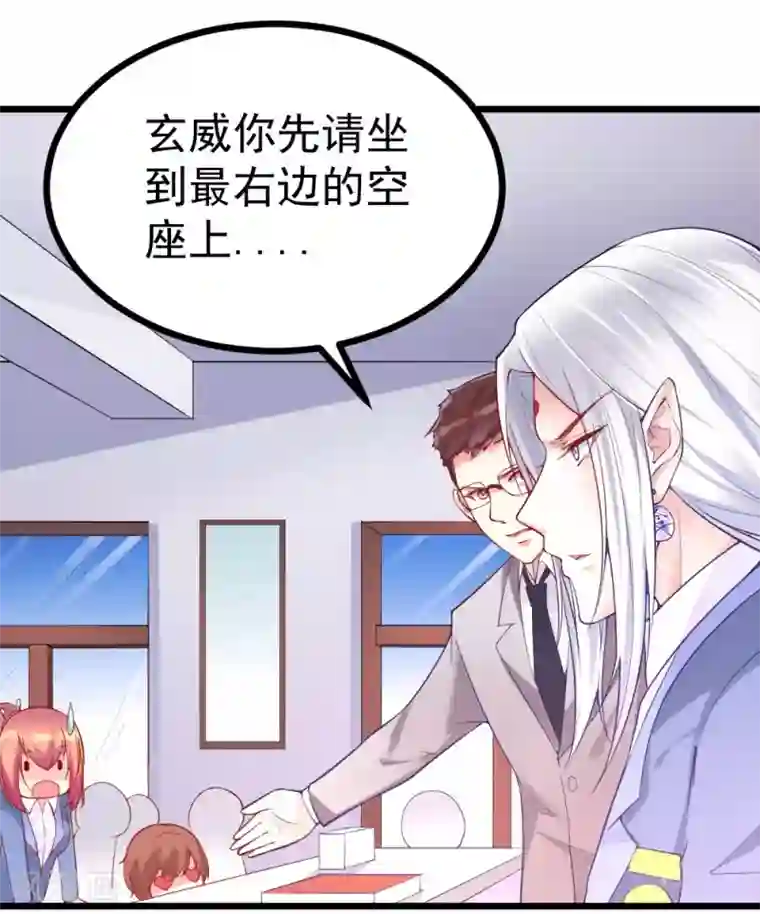 我的男神是仓鼠第22话