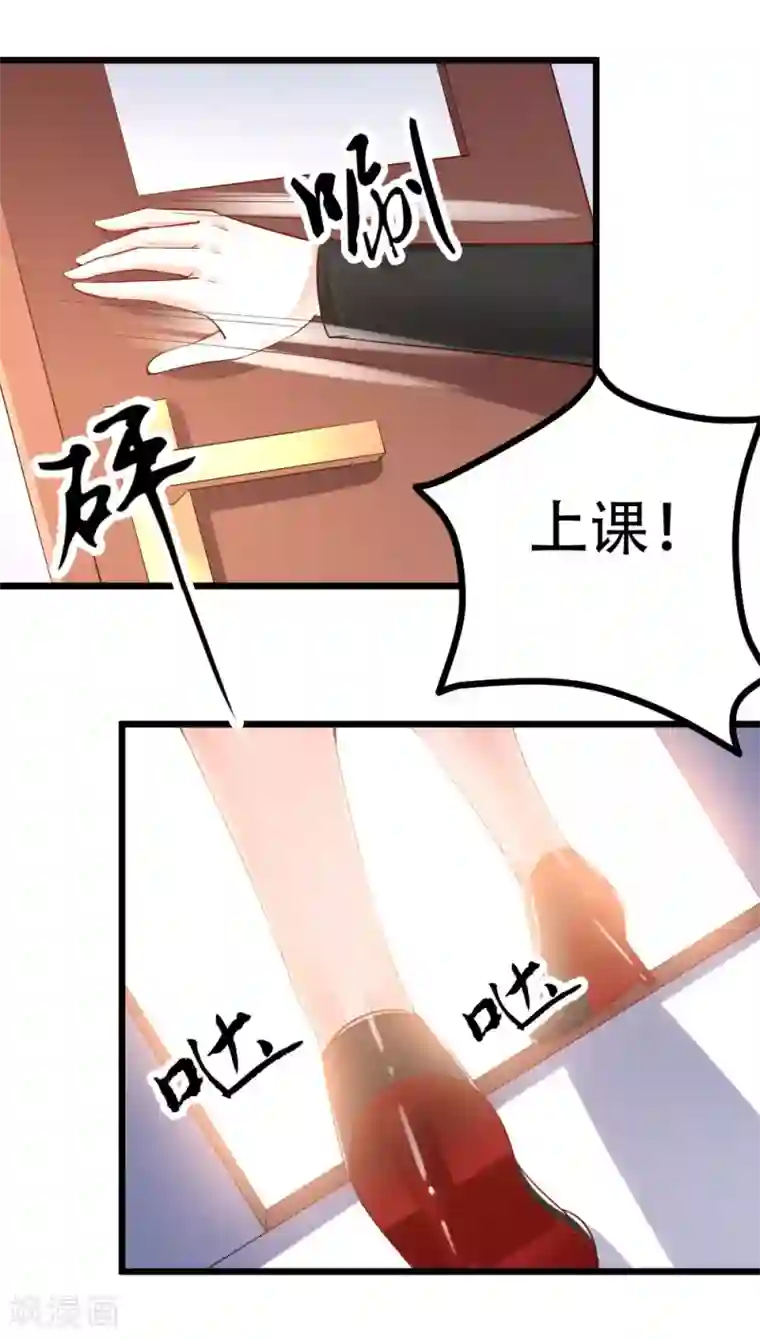 我的男神是仓鼠第23话