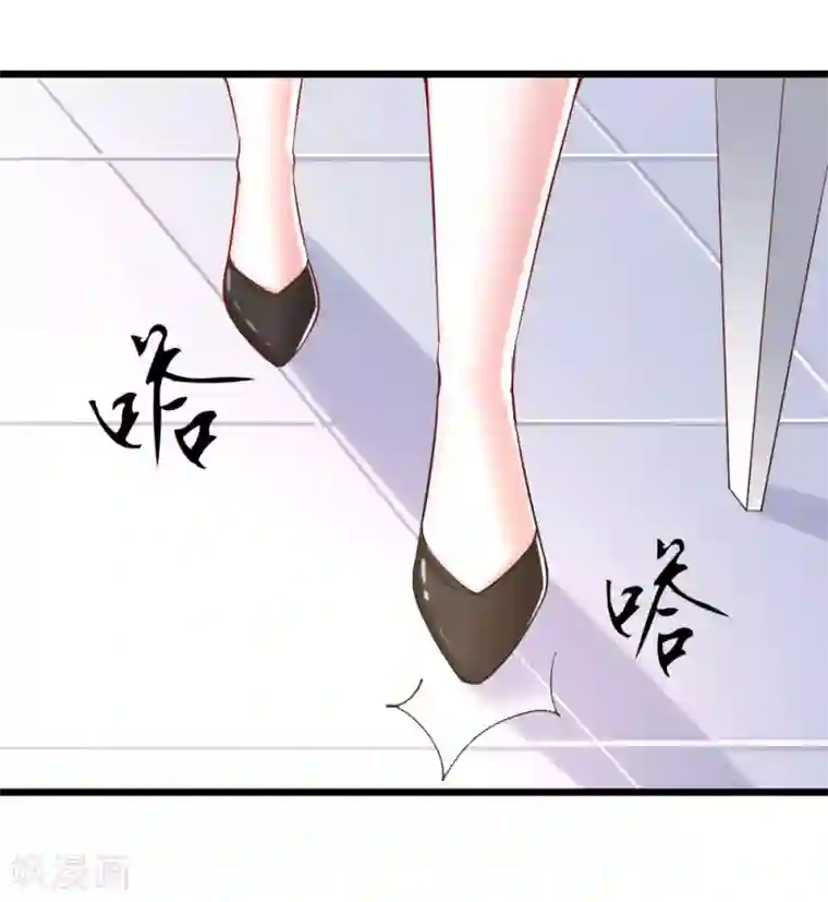 我的男神是仓鼠第23话