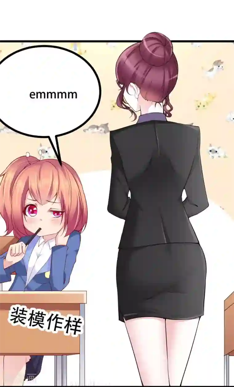 我的男神是仓鼠第23话