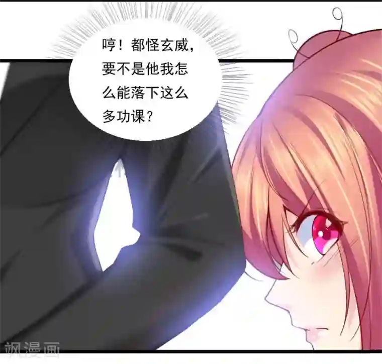 我的男神是仓鼠第23话