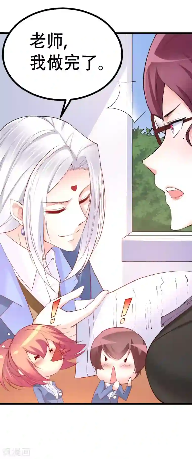 我的男神是仓鼠第23话