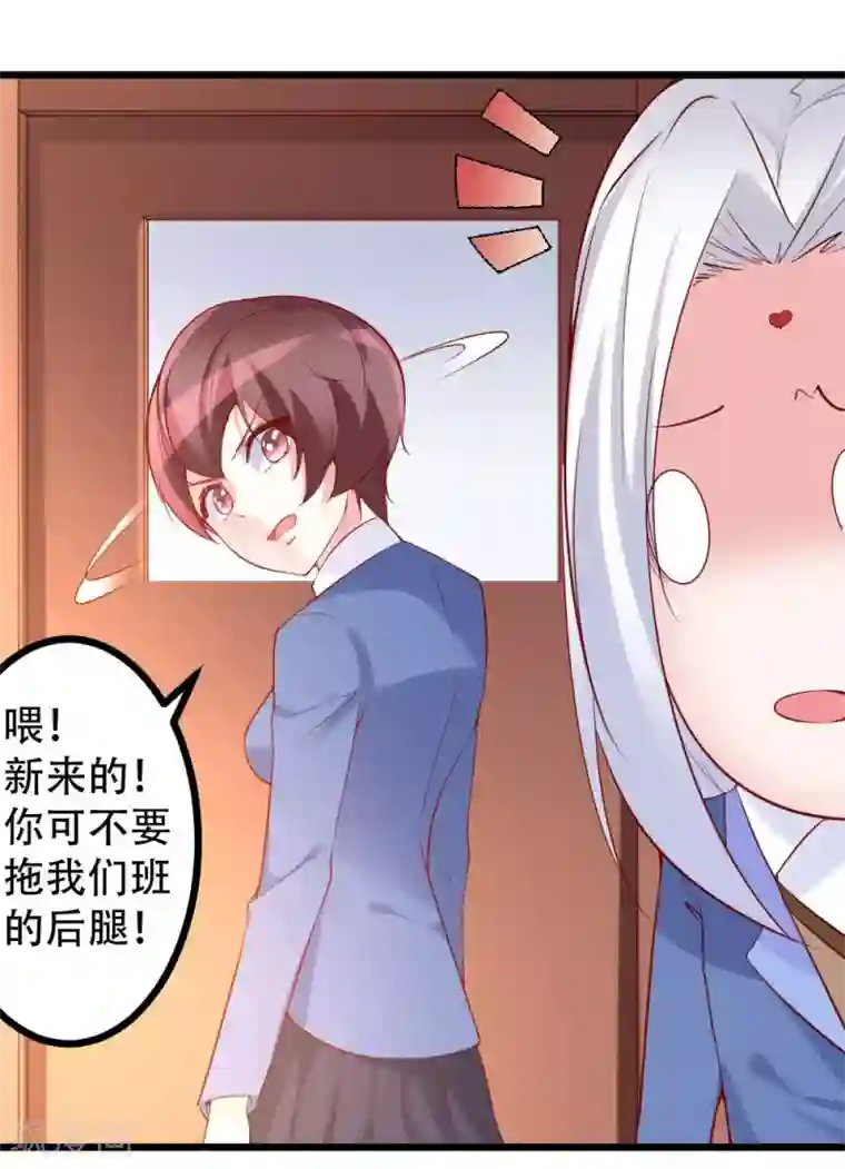 我的男神是仓鼠第23话