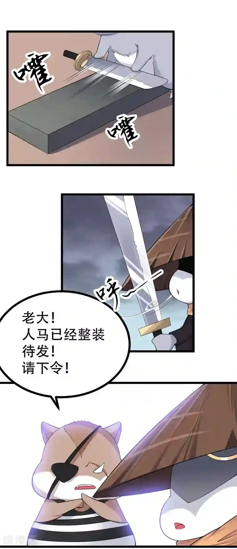 我的男神是仓鼠番外2