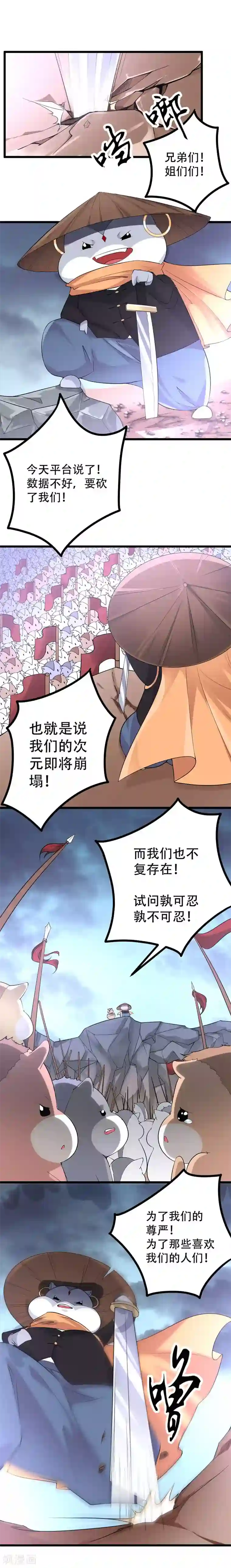 我的男神是仓鼠番外2