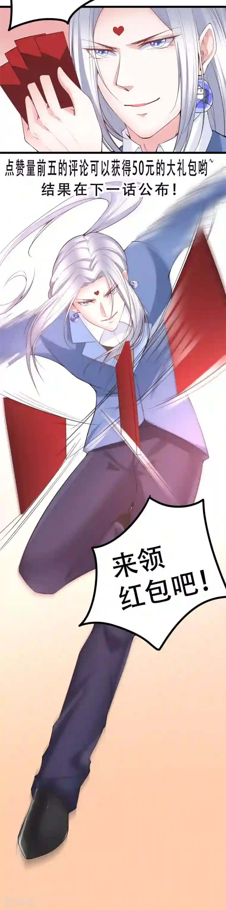 我的男神是仓鼠番外2