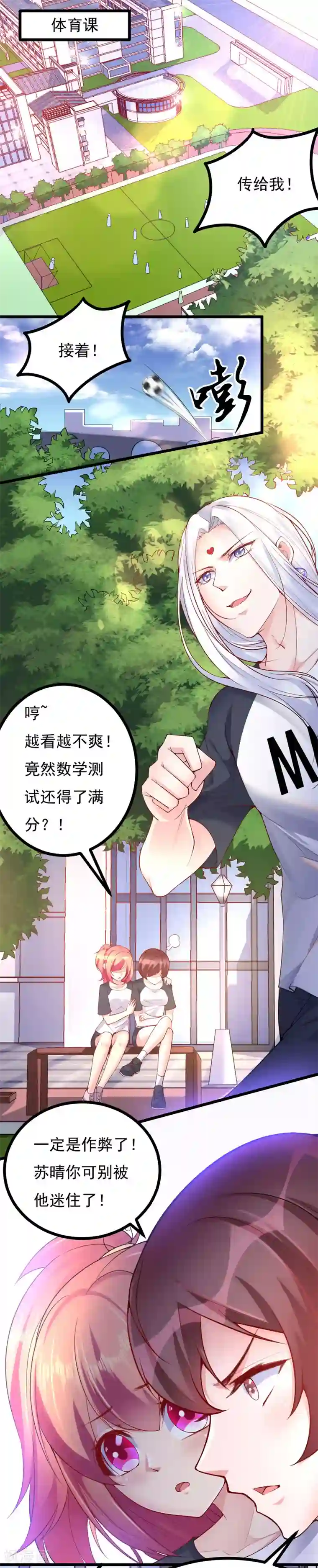 你怀了我的崽 番外全第25话