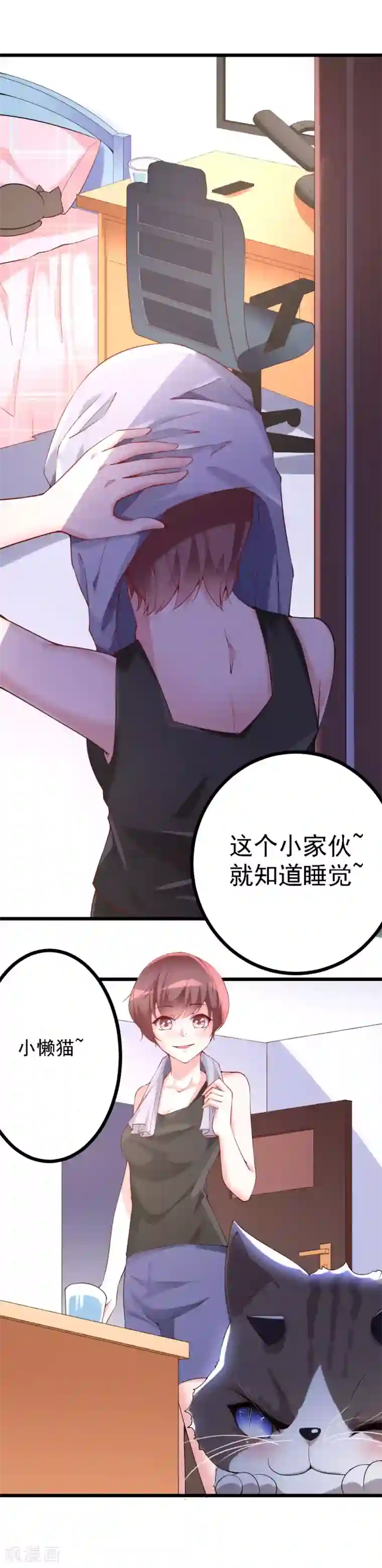 我的男神是仓鼠第26话